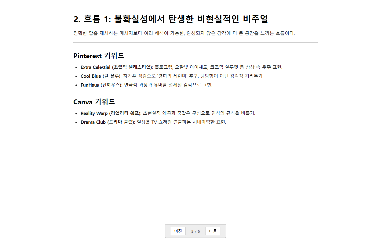 3. 흐름 1
