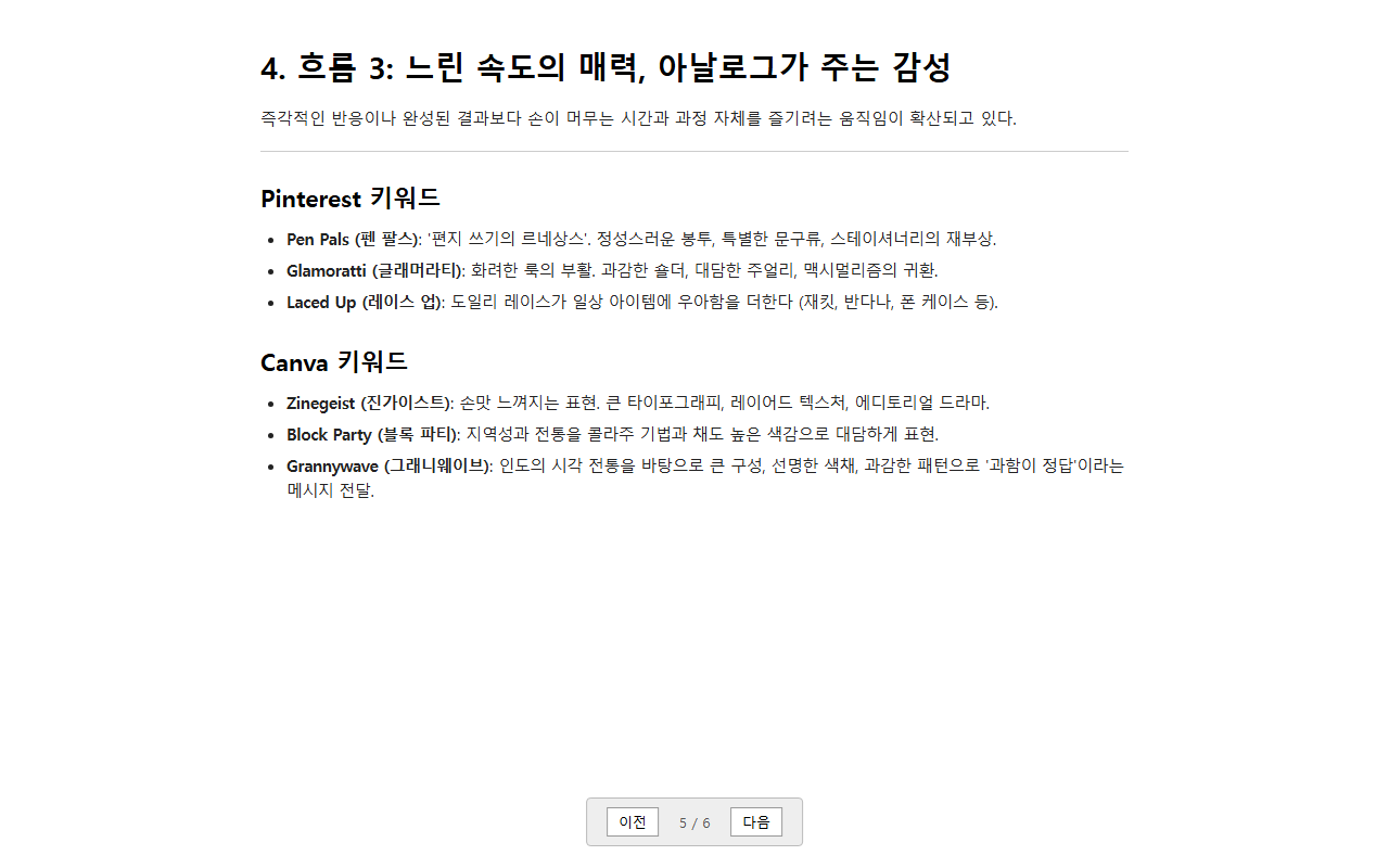 5. 흐름 3
